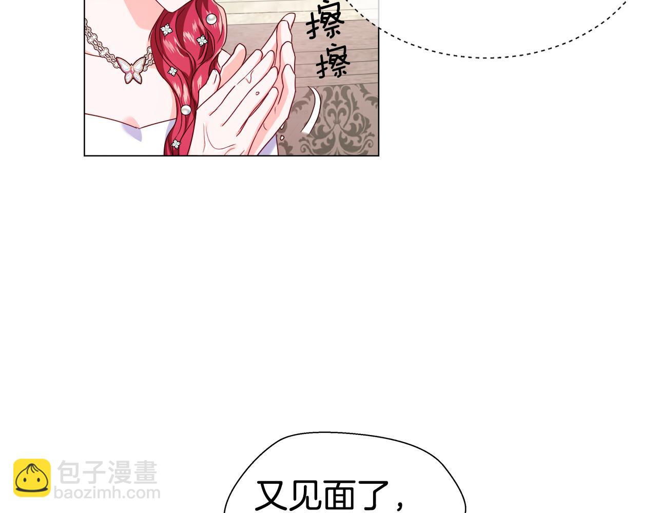 《哥哥们只会心疼我》第30话 不好的预感 第48页