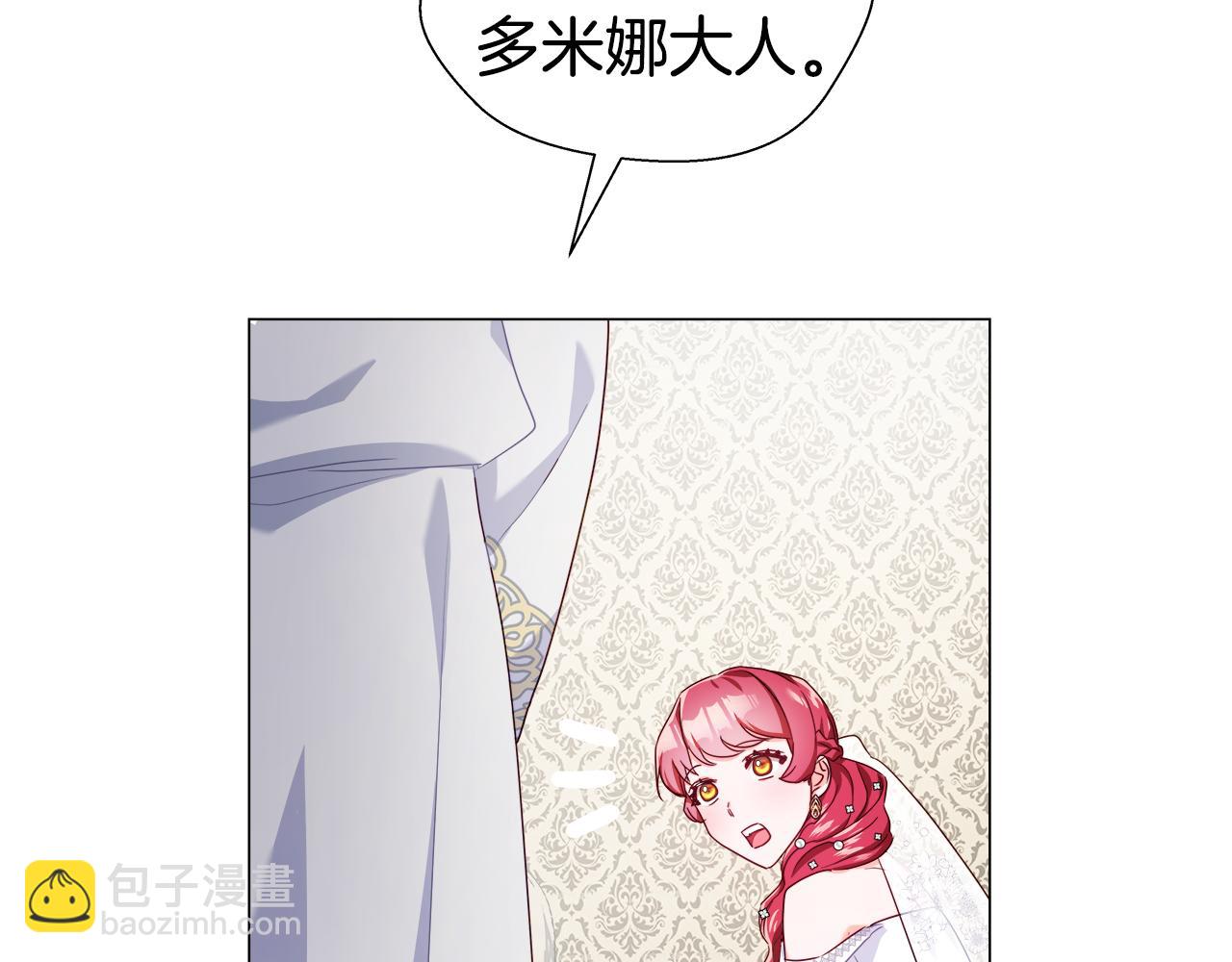 《哥哥们只会心疼我》第30话 不好的预感 第49页