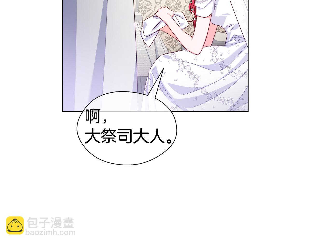 《哥哥们只会心疼我》第30话 不好的预感 第50页