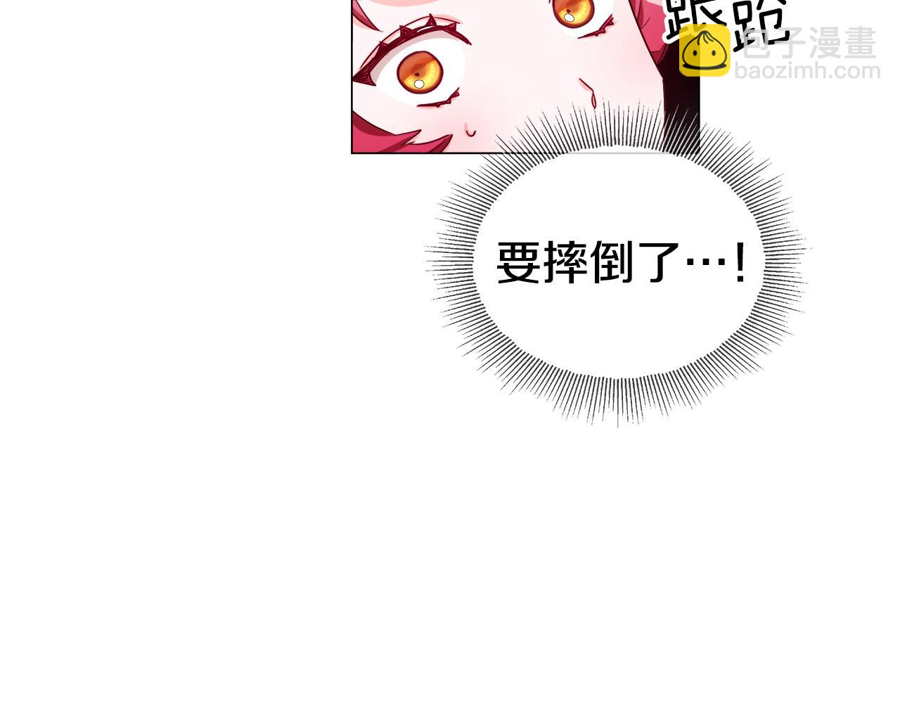 《哥哥们只会心疼我》第30话 不好的预感 第5页