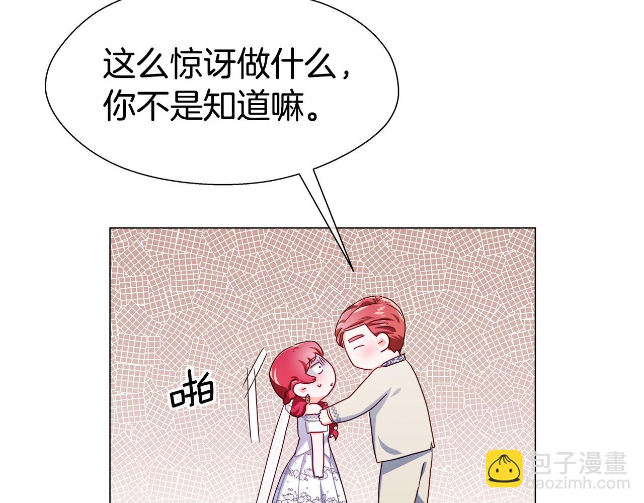 《哥哥们只会心疼我》第30话 不好的预感 第9页