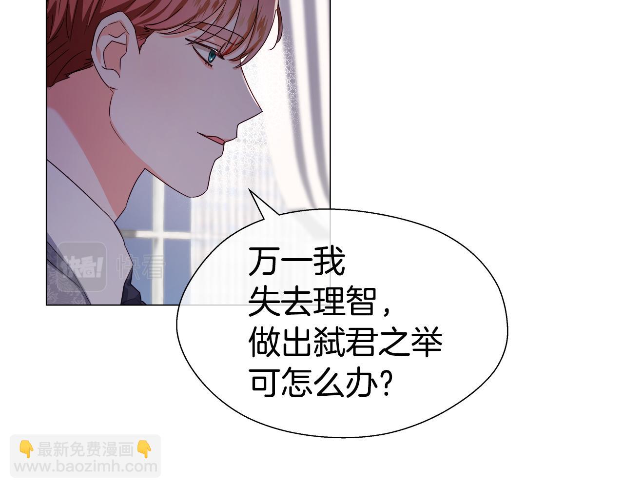 《哥哥们只会心疼我》第32话 那个人类 第10页