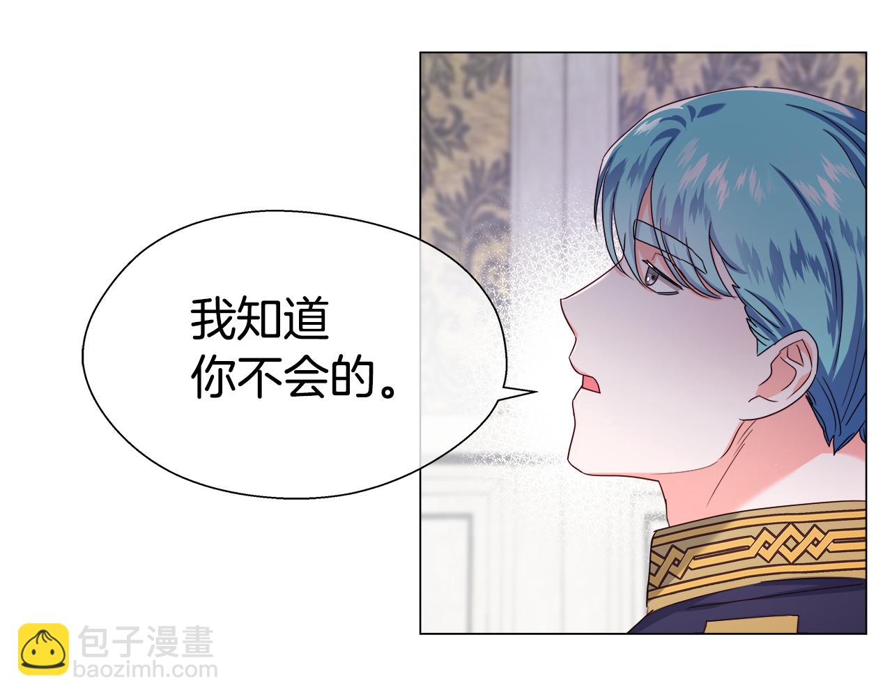 《哥哥们只会心疼我》第32话 那个人类 第11页