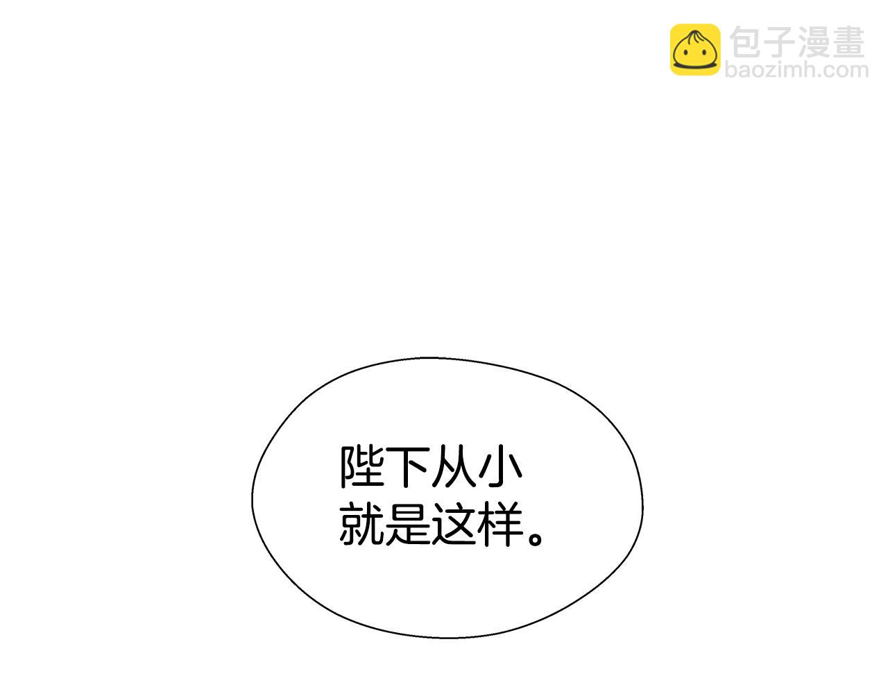 《哥哥们只会心疼我》第32话 那个人类 第13页