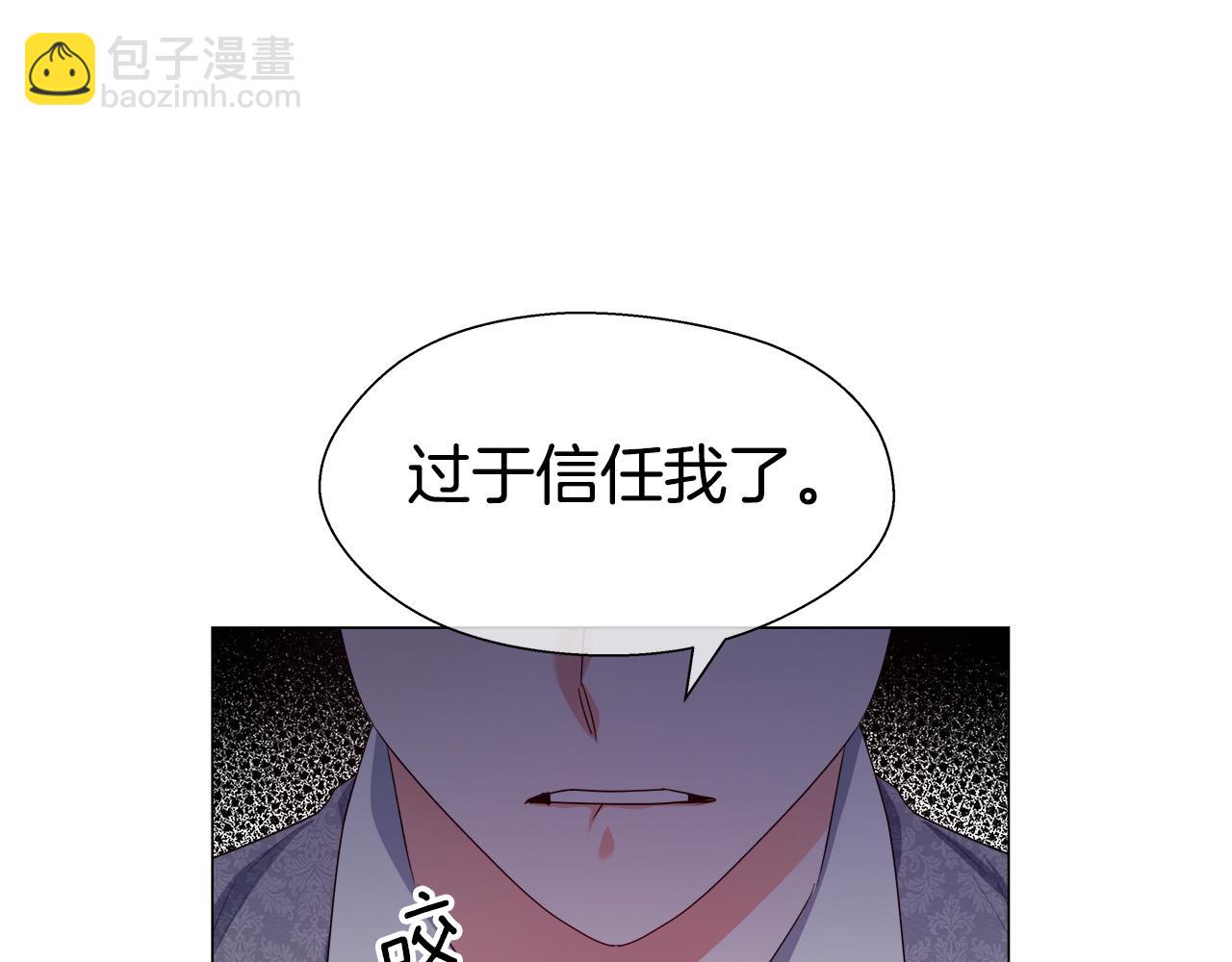 《哥哥们只会心疼我》第32话 那个人类 第14页