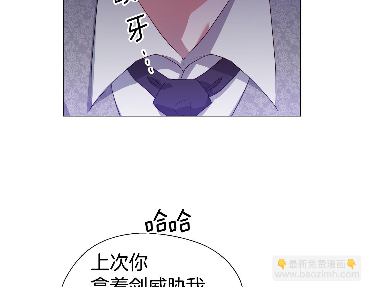 《哥哥们只会心疼我》第32话 那个人类 第15页