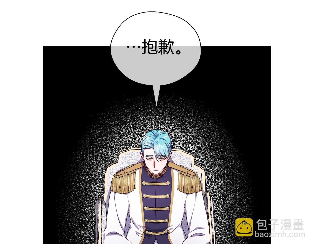 《哥哥们只会心疼我》第32话 那个人类 第18页