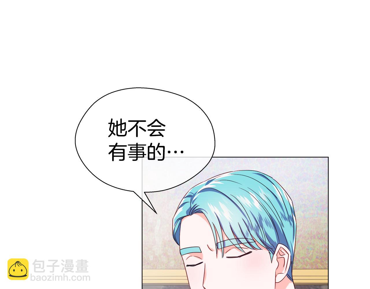 《哥哥们只会心疼我》第32话 那个人类 第27页