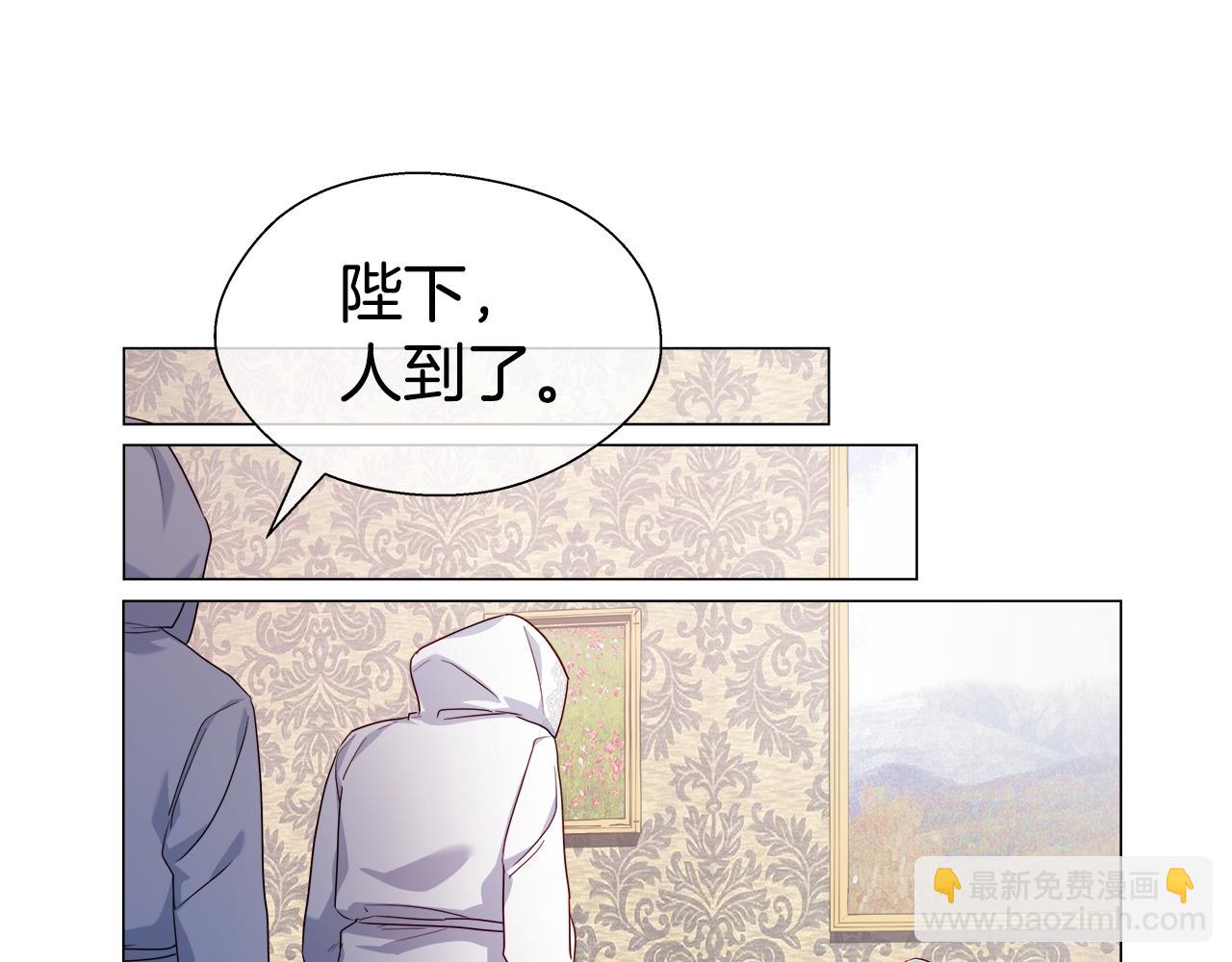 《哥哥们只会心疼我》第32话 那个人类 第29页