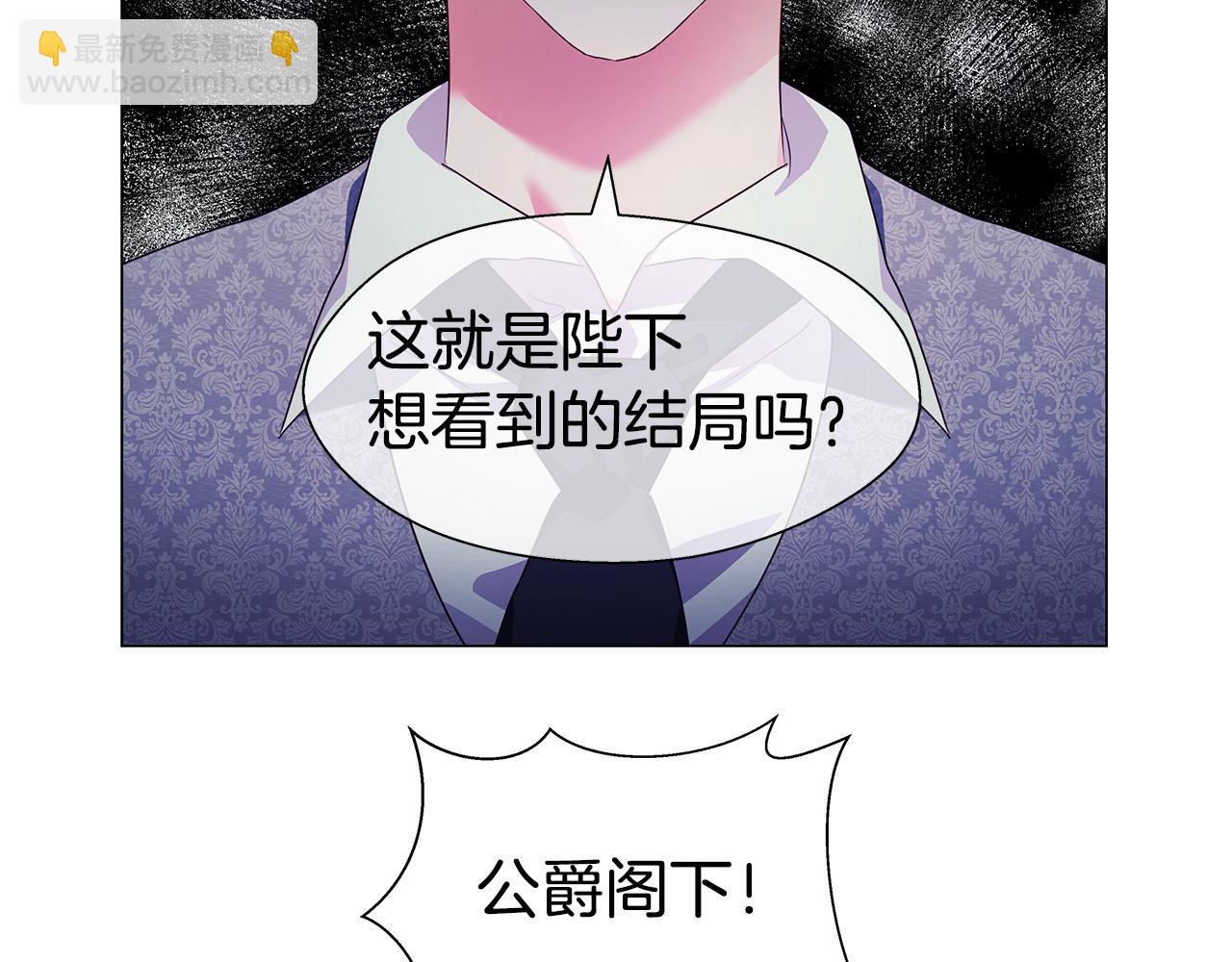 《哥哥们只会心疼我》第32话 那个人类 第2页