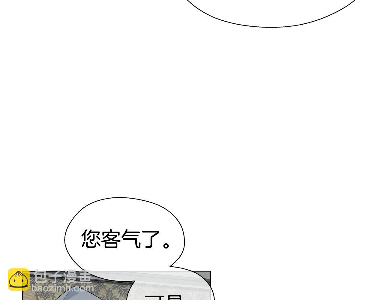 《哥哥们只会心疼我》第32话 那个人类 第31页