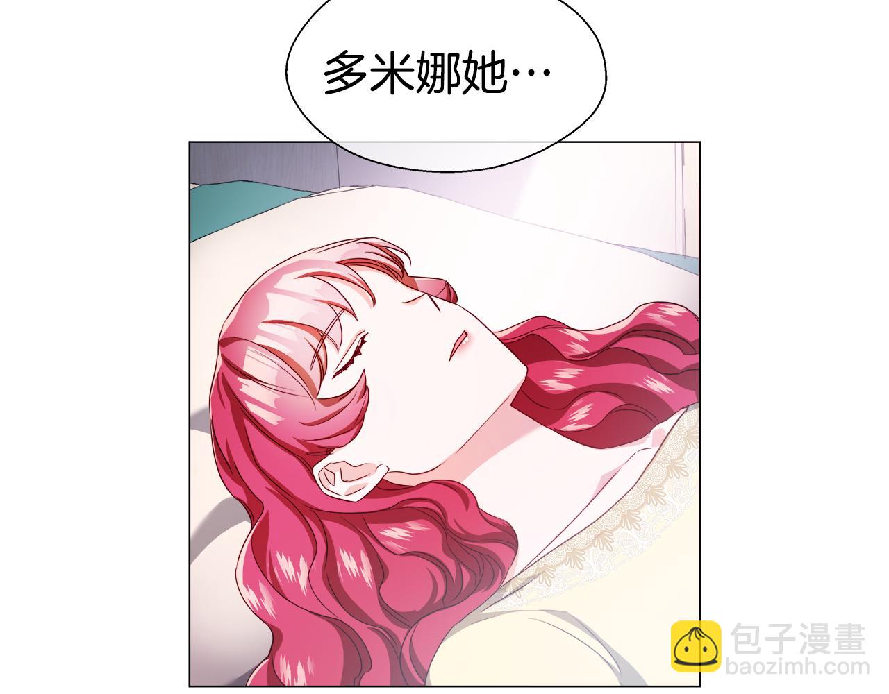 《哥哥们只会心疼我》第32话 那个人类 第33页