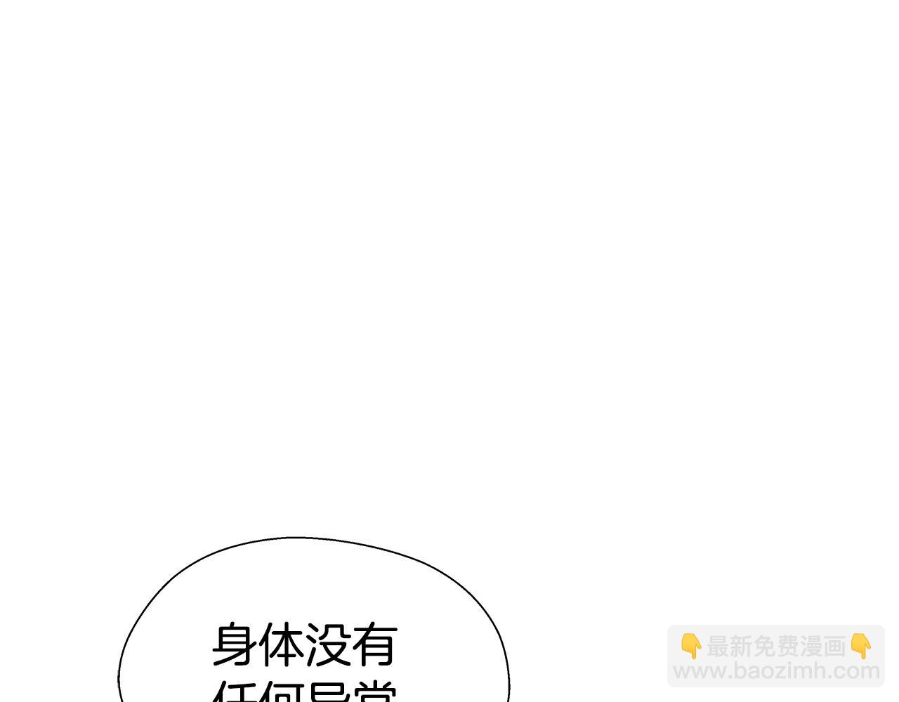 《哥哥们只会心疼我》第32话 那个人类 第34页