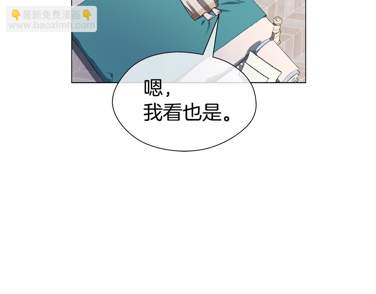 《哥哥们只会心疼我》第32话 那个人类 第36页