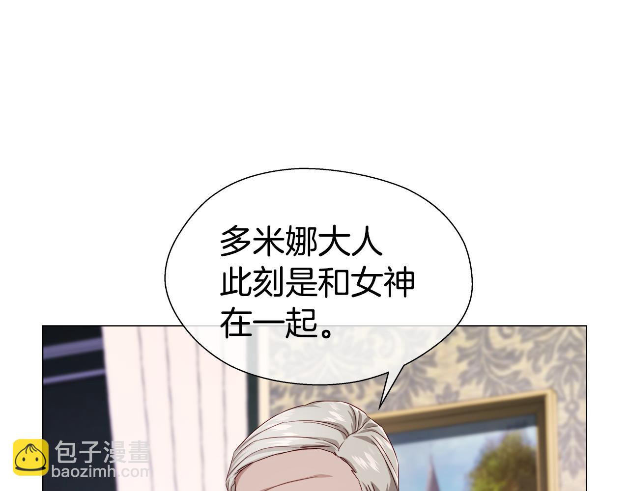 《哥哥们只会心疼我》第32话 那个人类 第40页