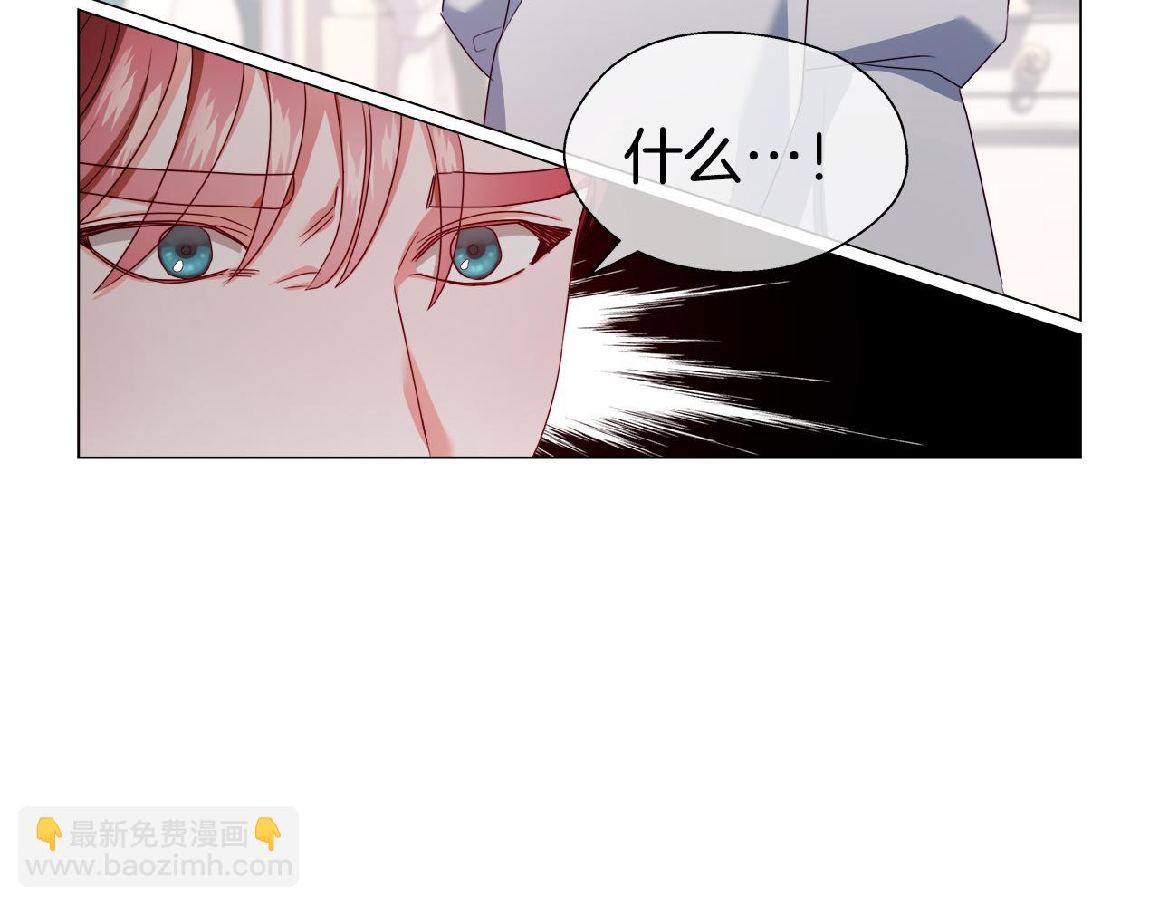 《哥哥们只会心疼我》第32话 那个人类 第42页