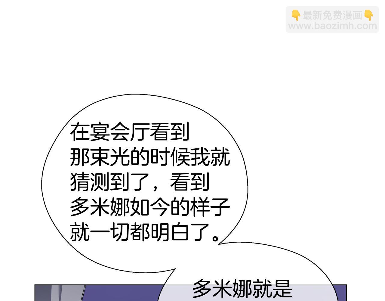 《哥哥们只会心疼我》第32话 那个人类 第43页