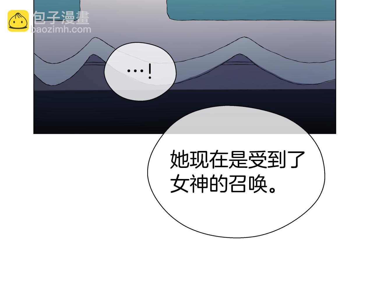《哥哥们只会心疼我》第32话 那个人类 第45页