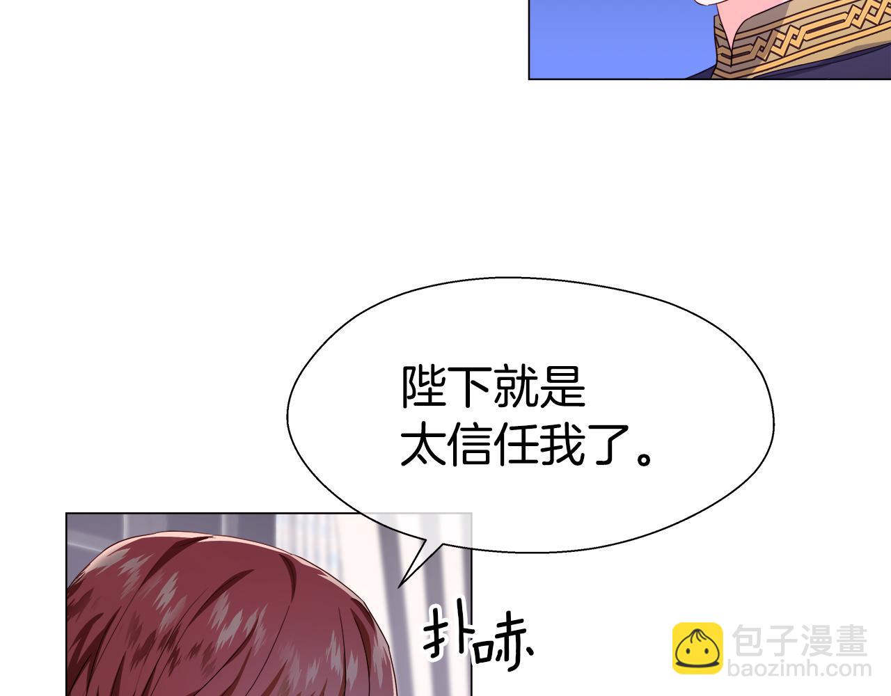 《哥哥们只会心疼我》第32话 那个人类 第9页