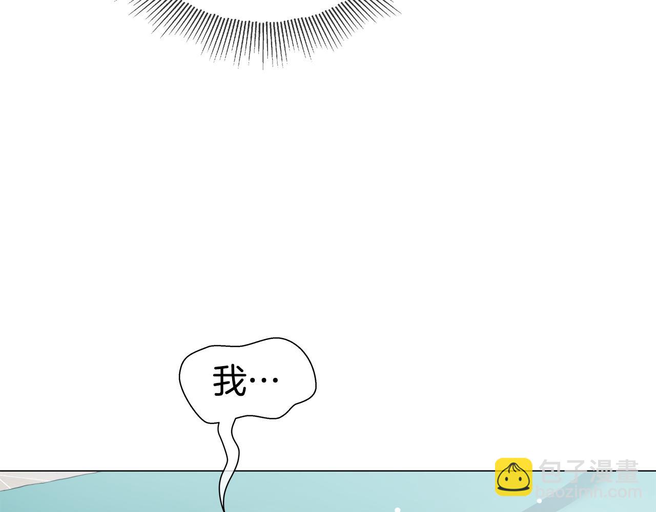 《哥哥们只会心疼我》第34话 你是我的 第10页