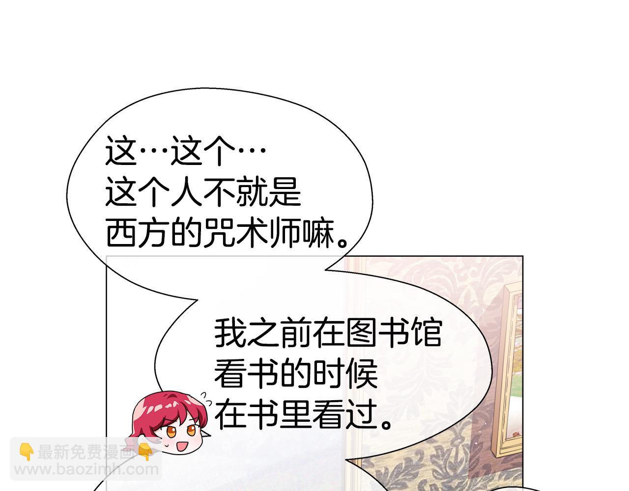 《哥哥们只会心疼我》第34话 你是我的 第14页