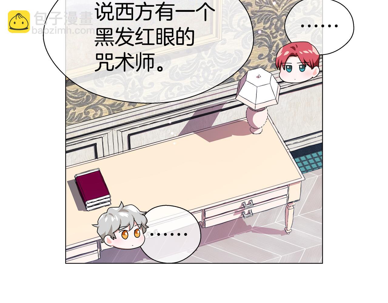 《哥哥们只会心疼我》第34话 你是我的 第15页