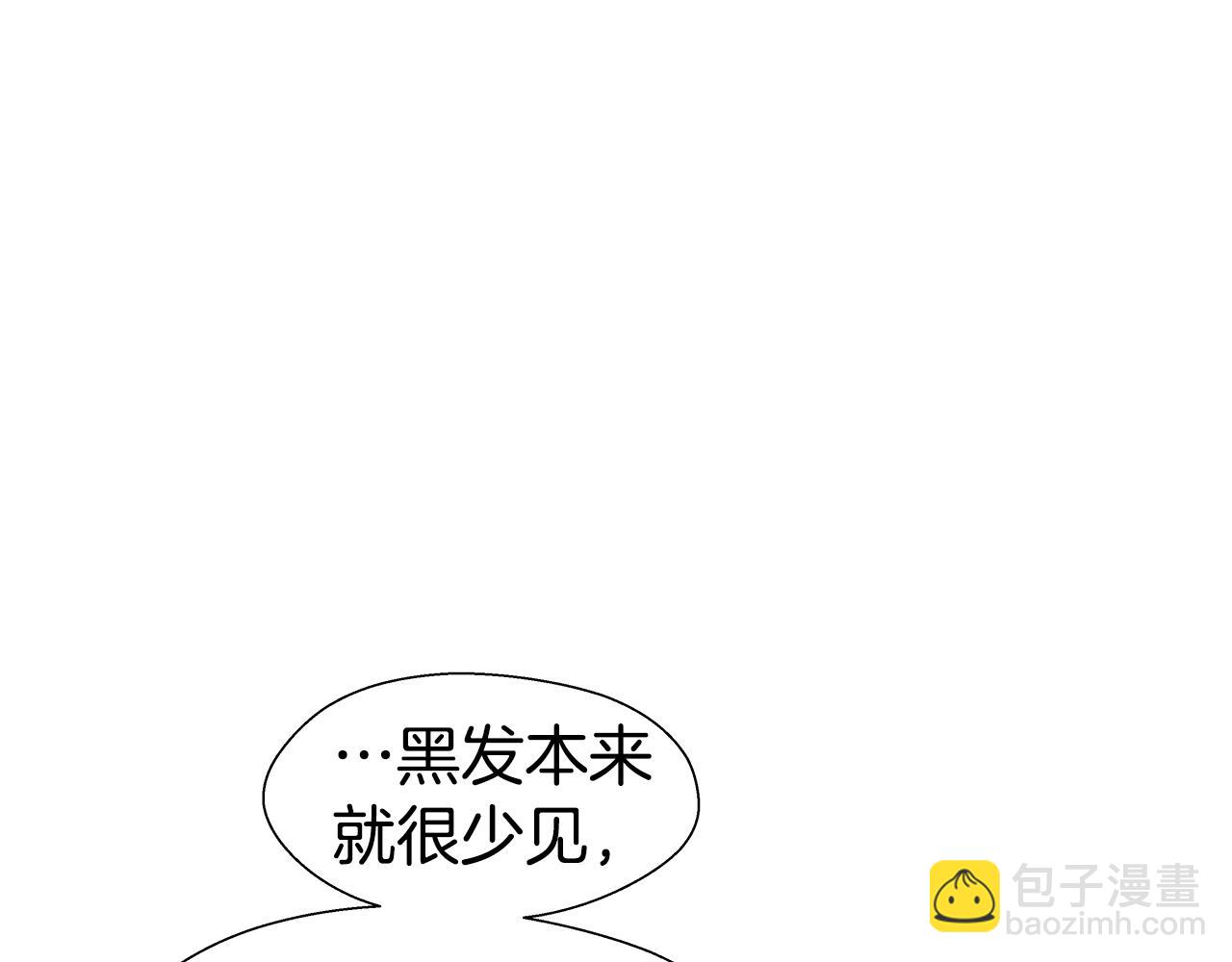 《哥哥们只会心疼我》第34话 你是我的 第16页