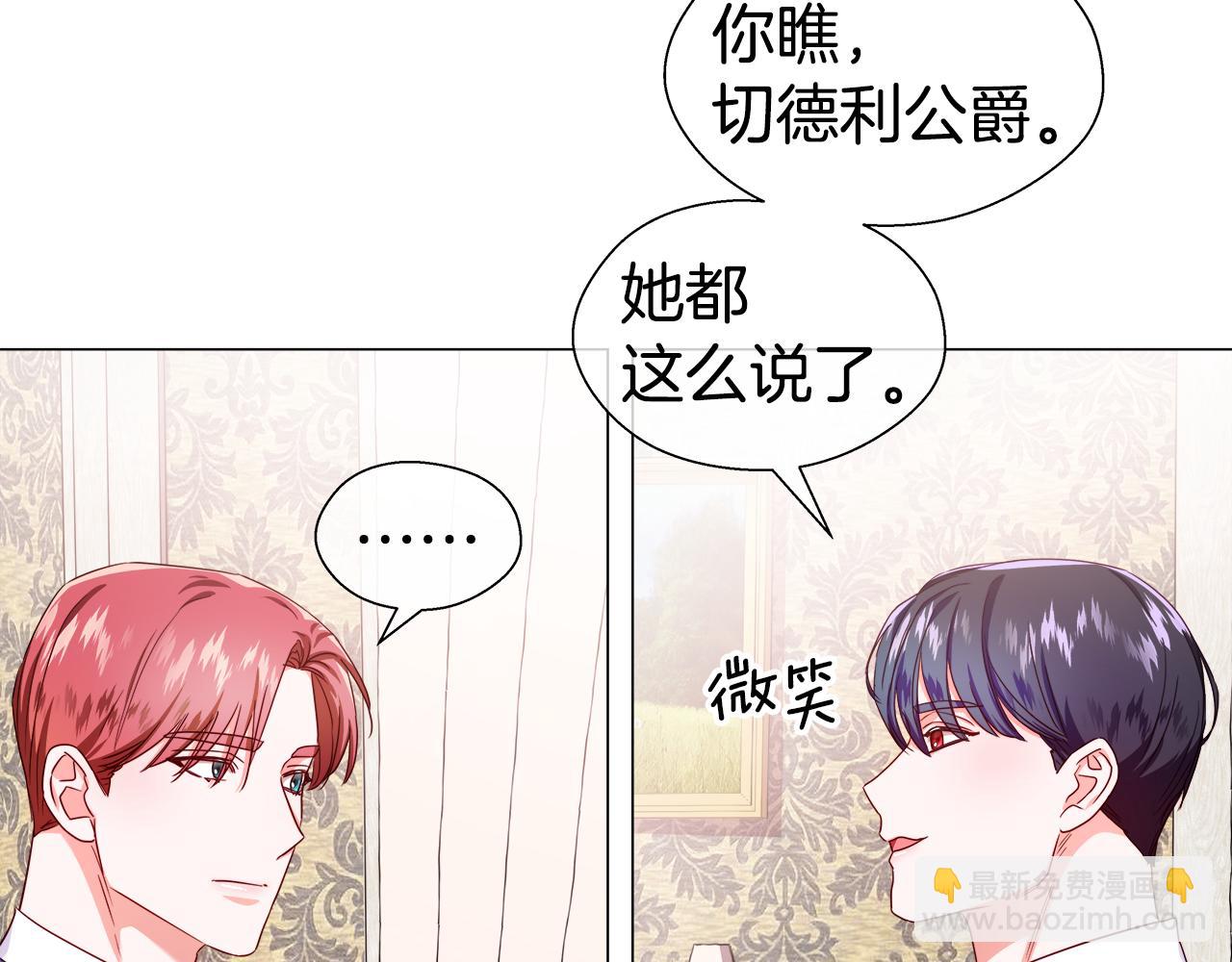 《哥哥们只会心疼我》第34话 你是我的 第23页