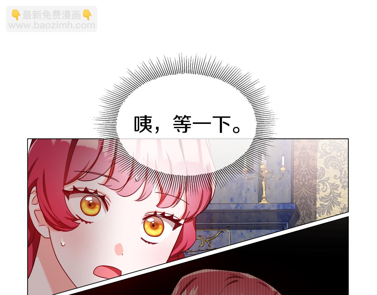 《哥哥们只会心疼我》第34话 你是我的 第26页