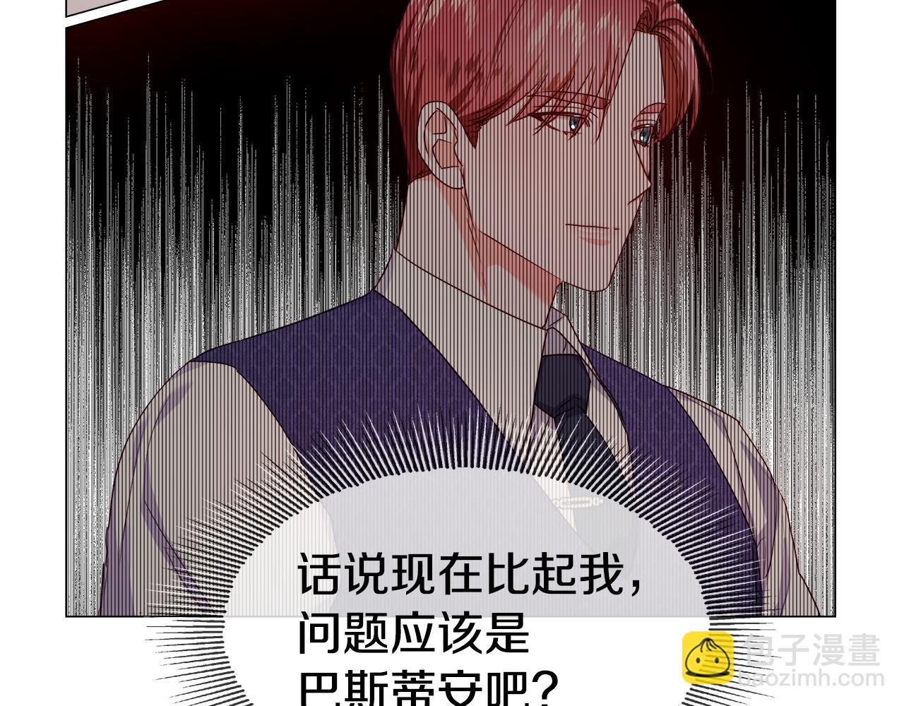 《哥哥们只会心疼我》第34话 你是我的 第27页