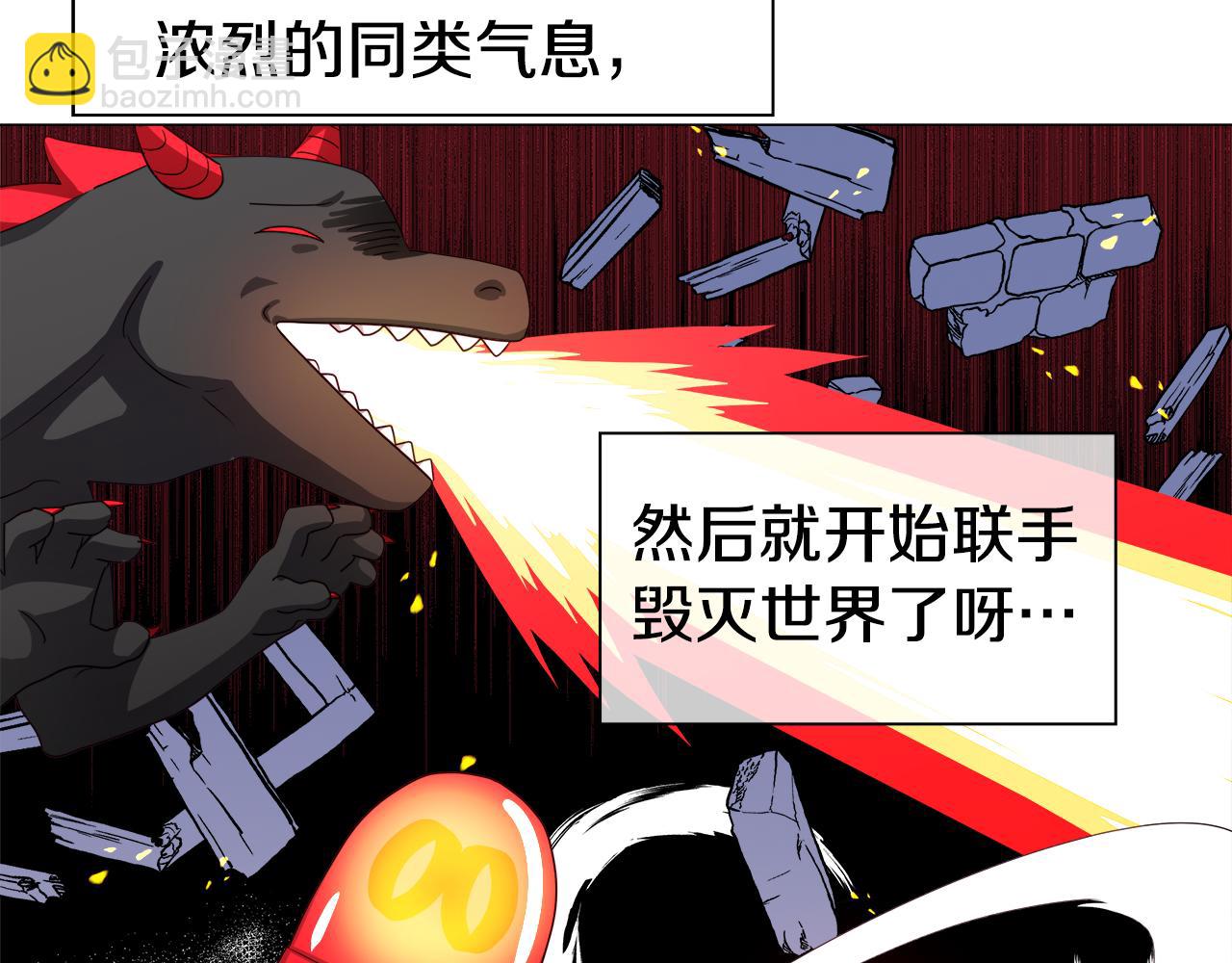 《哥哥们只会心疼我》第34话 你是我的 第29页