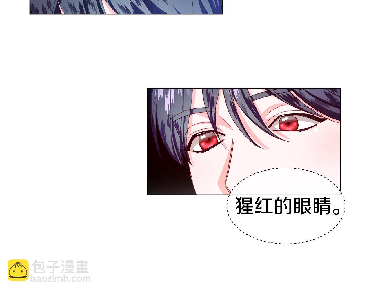 《哥哥们只会心疼我》第34话 你是我的 第2页