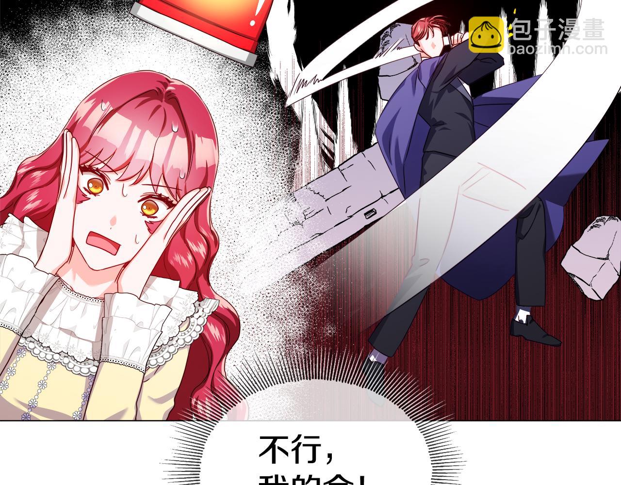 《哥哥们只会心疼我》第34话 你是我的 第30页