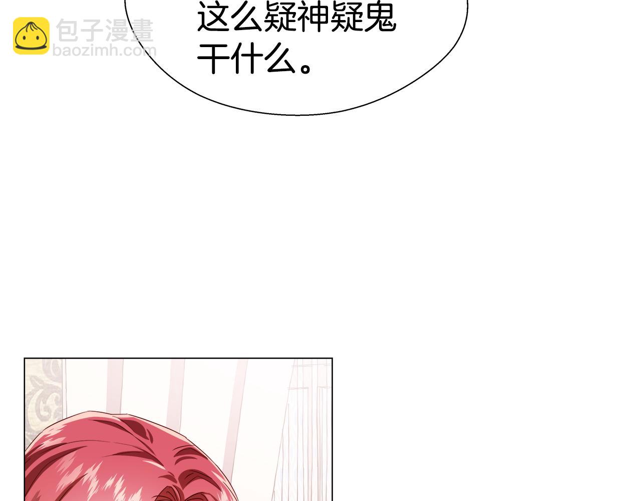 《哥哥们只会心疼我》第34话 你是我的 第33页