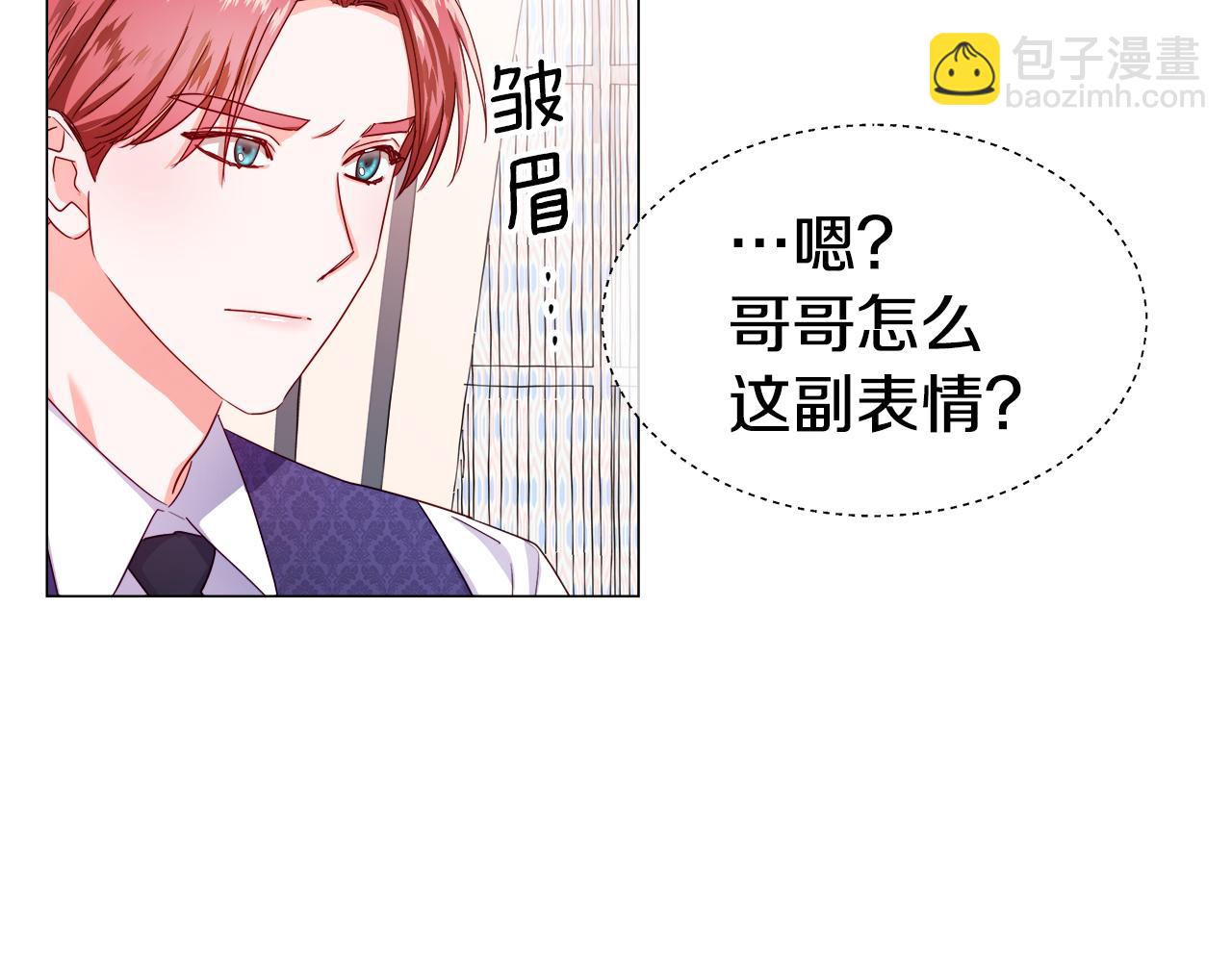 《哥哥们只会心疼我》第34话 你是我的 第34页