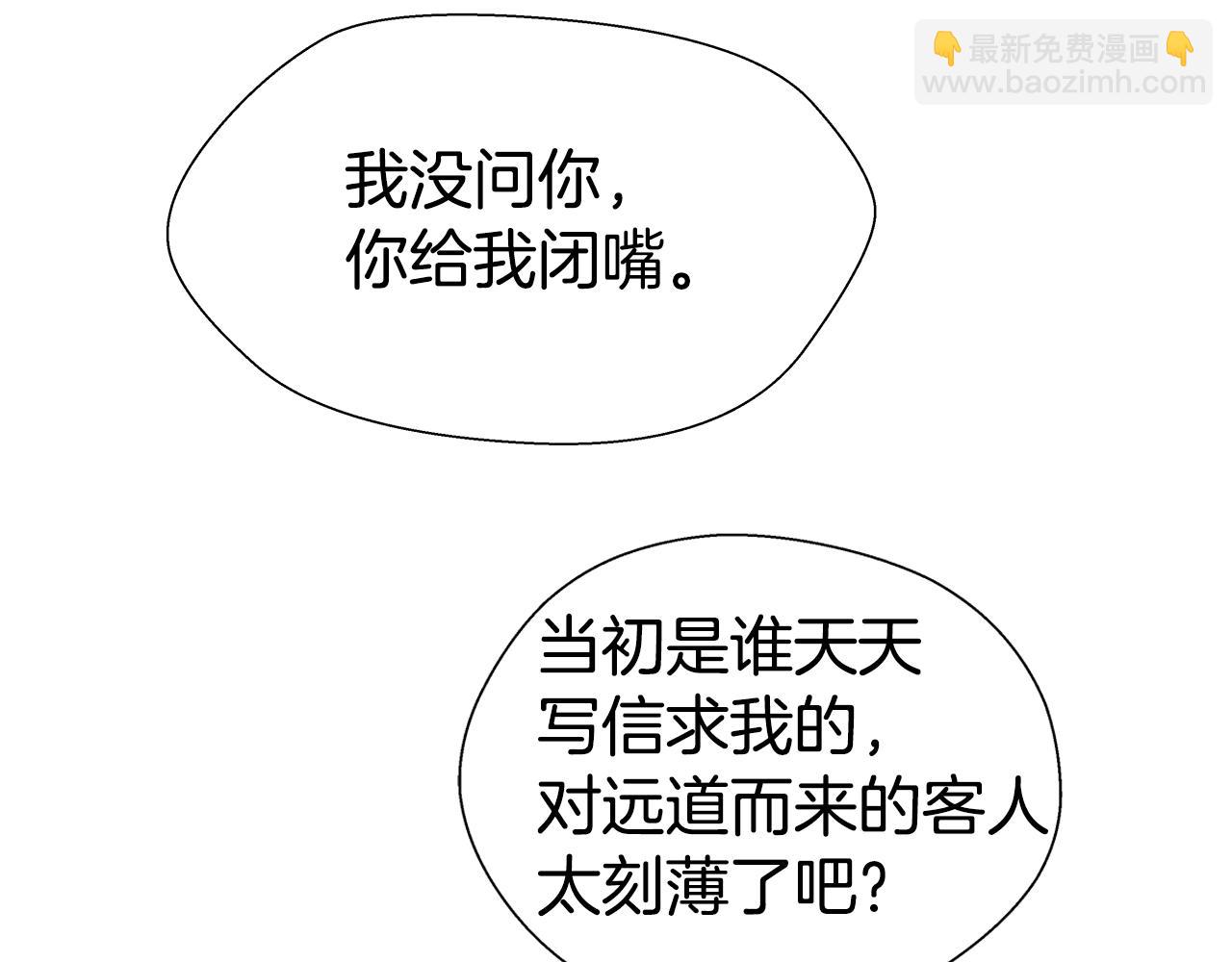 《哥哥们只会心疼我》第34话 你是我的 第35页