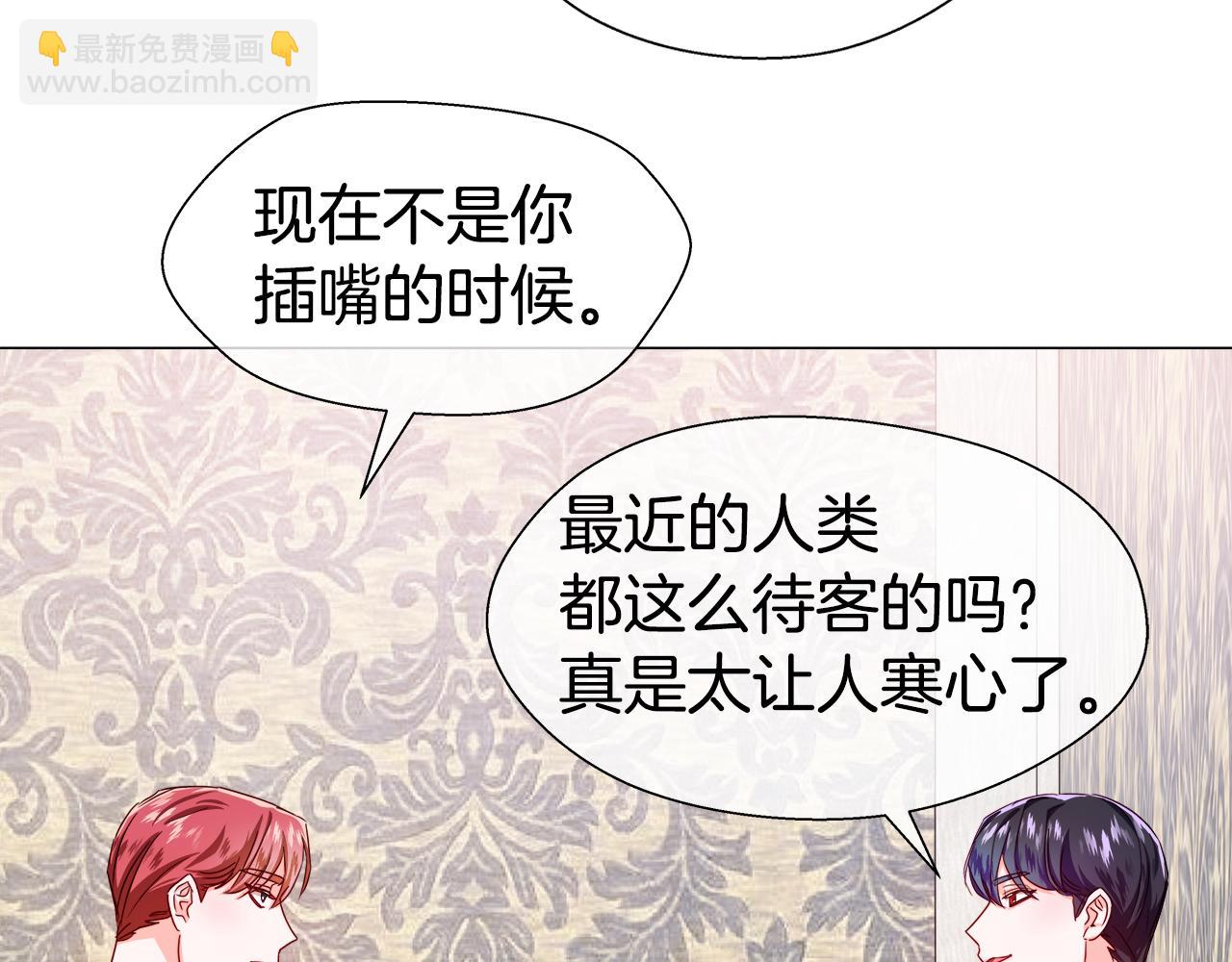 《哥哥们只会心疼我》第34话 你是我的 第36页