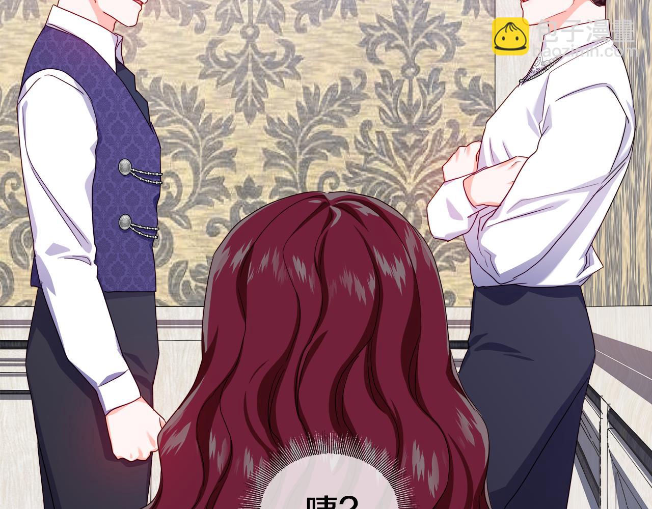 《哥哥们只会心疼我》第34话 你是我的 第37页