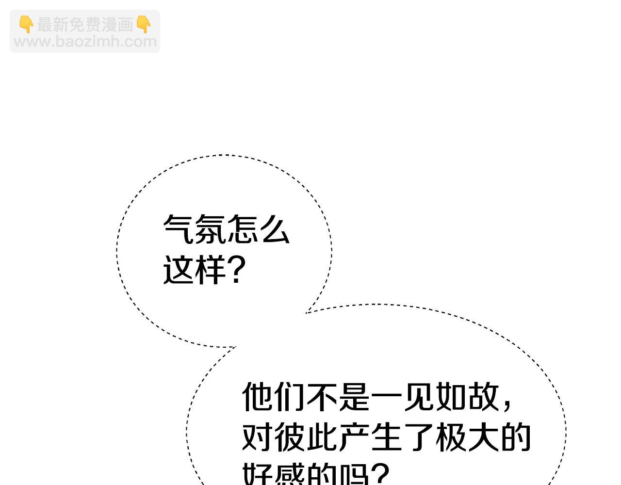 《哥哥们只会心疼我》第34话 你是我的 第39页