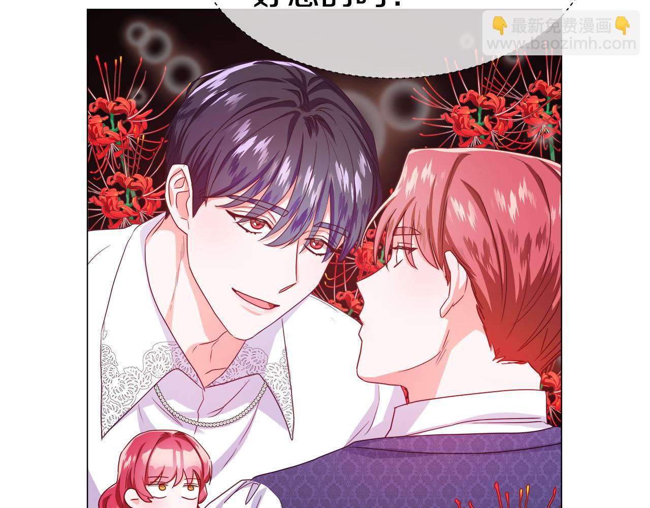 《哥哥们只会心疼我》第34话 你是我的 第40页