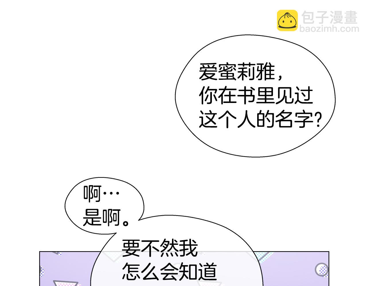 《哥哥们只会心疼我》第34话 你是我的 第42页