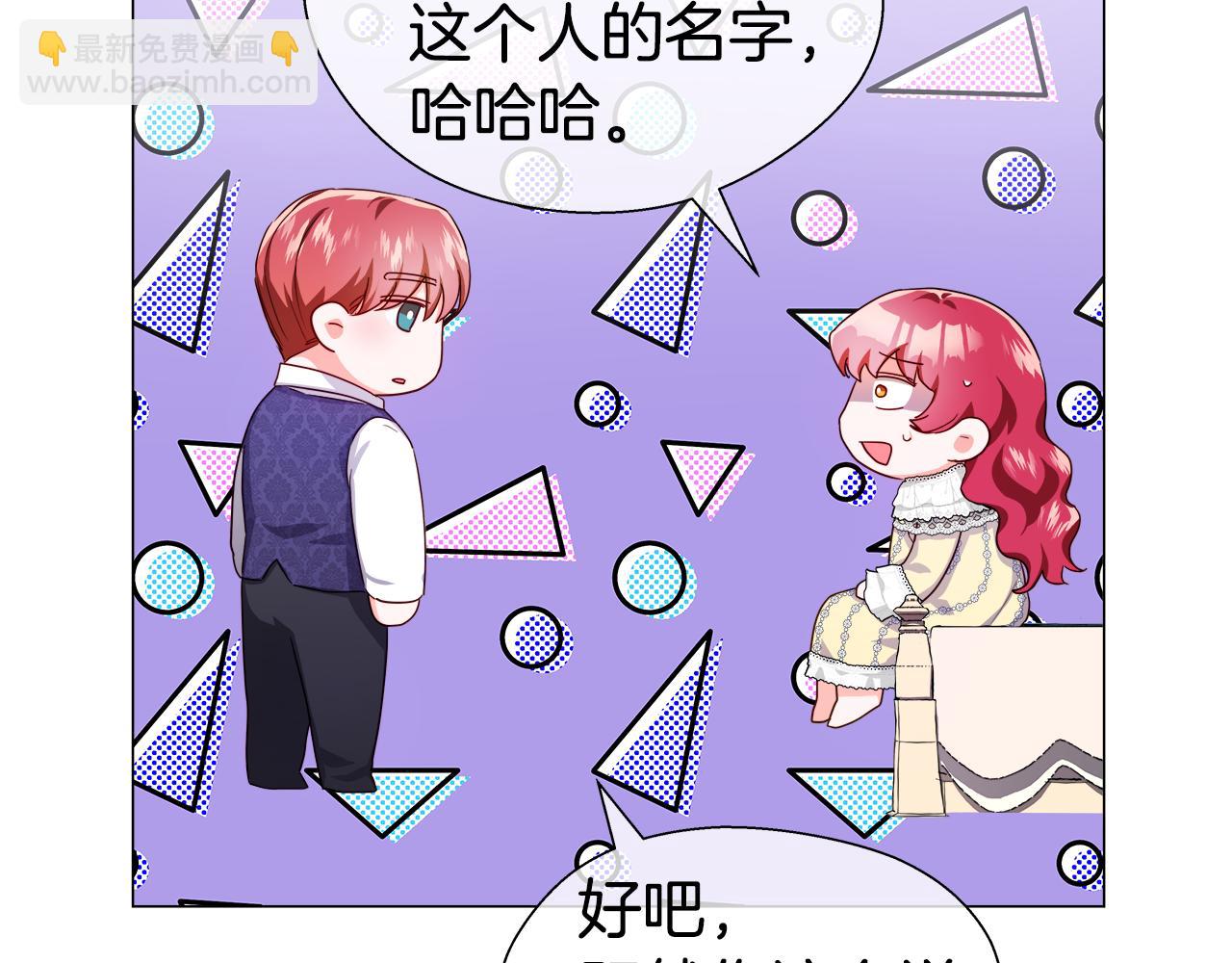 《哥哥们只会心疼我》第34话 你是我的 第43页