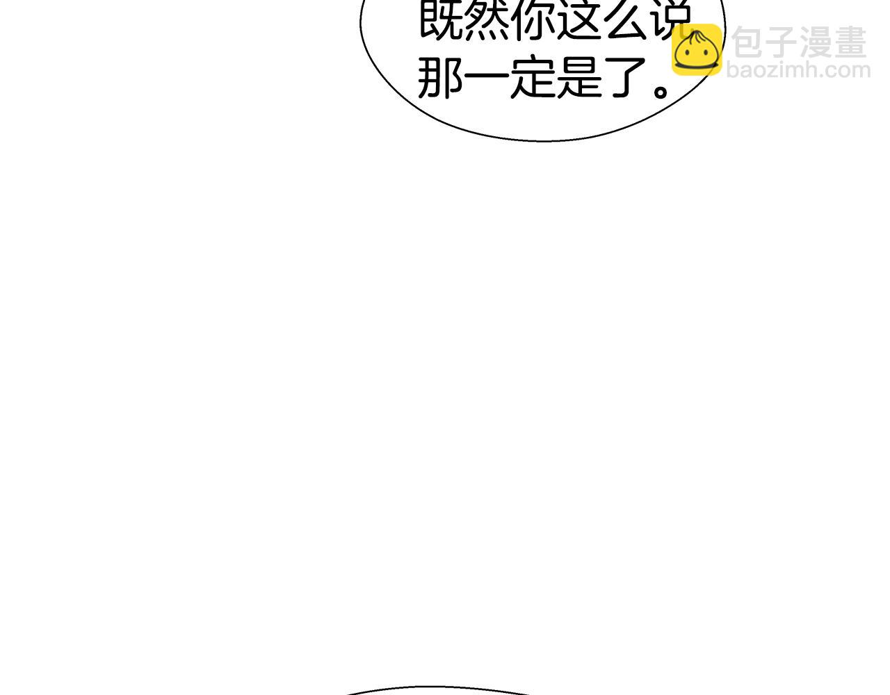 《哥哥们只会心疼我》第34话 你是我的 第44页