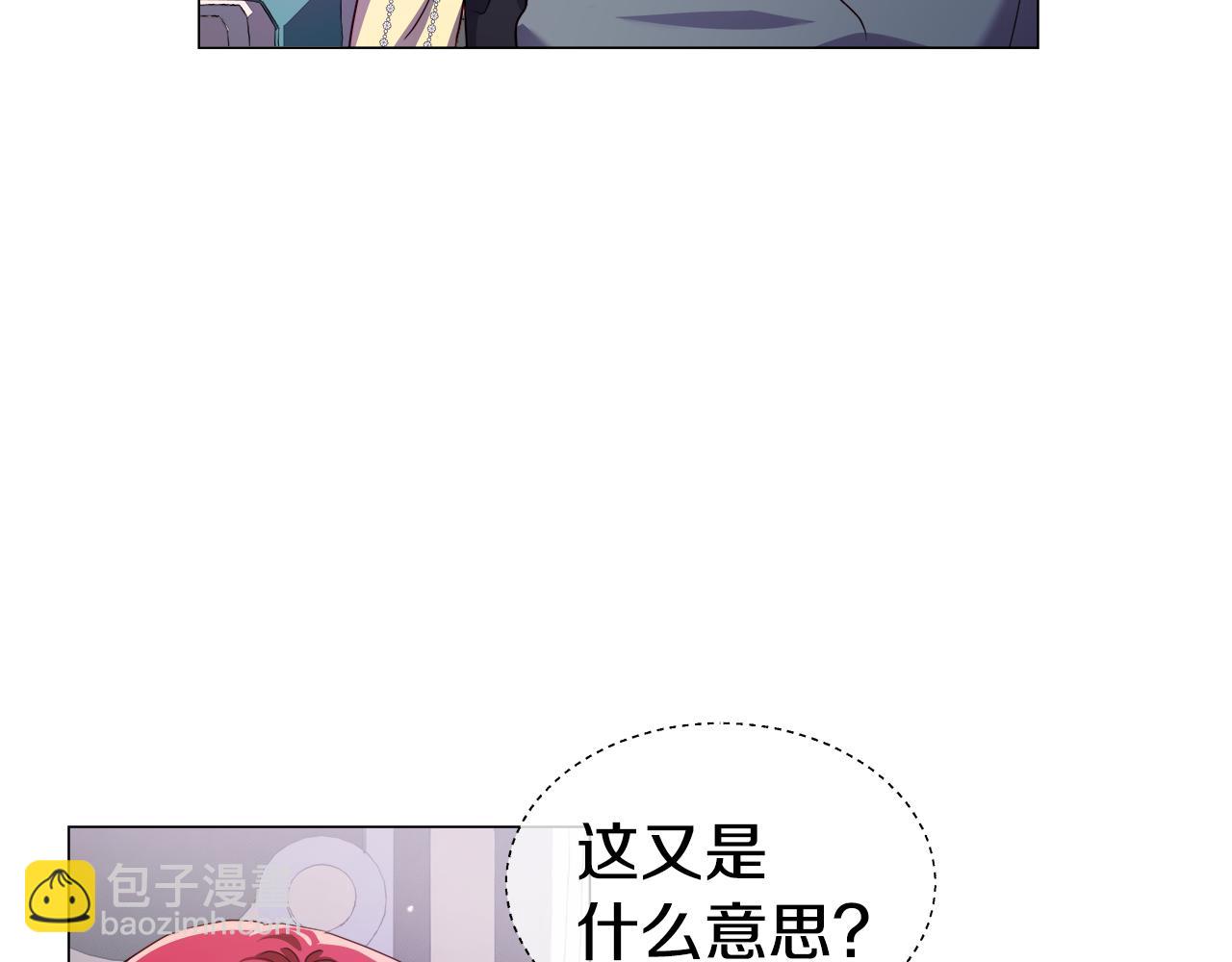《哥哥们只会心疼我》第34话 你是我的 第46页