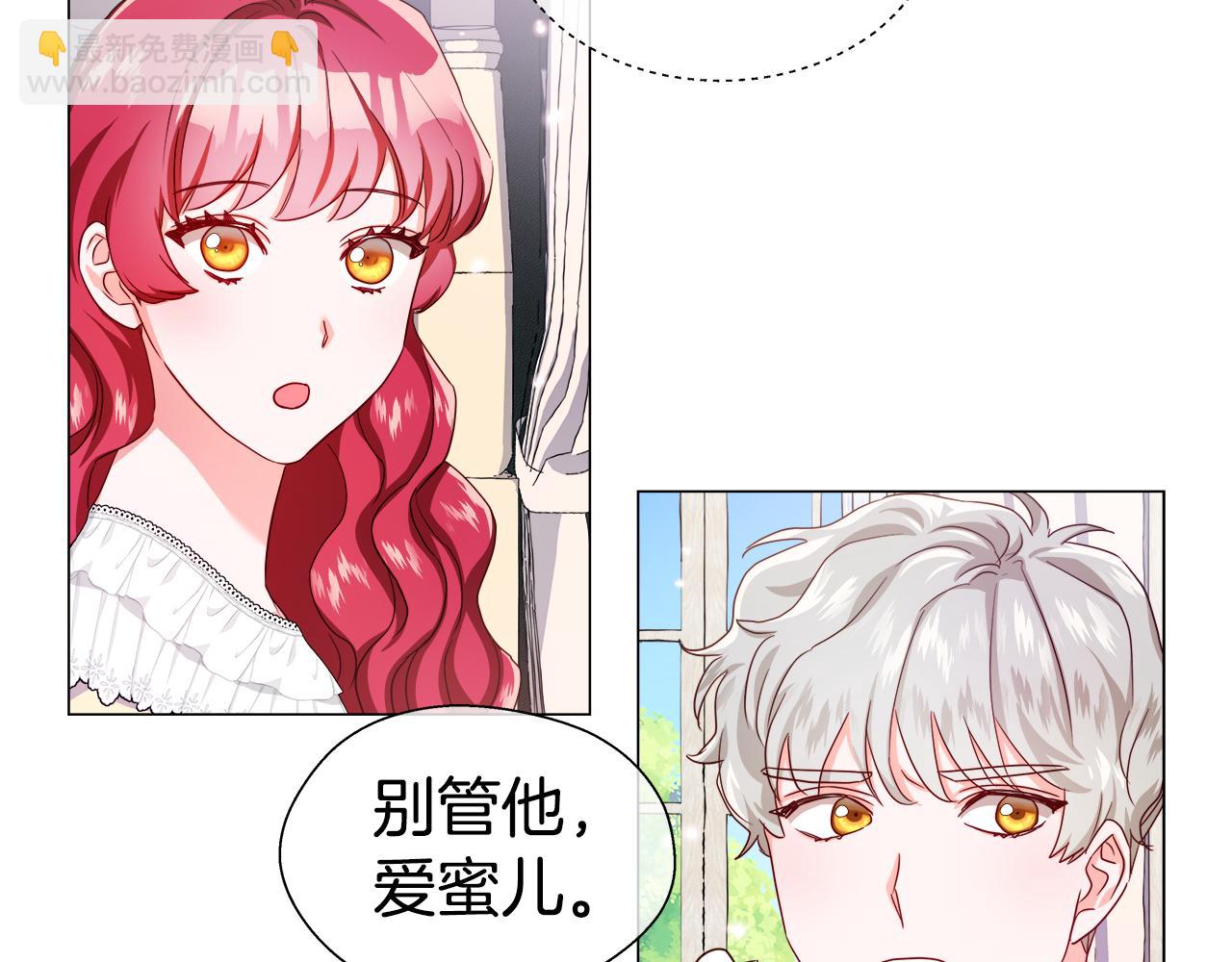 《哥哥们只会心疼我》第34话 你是我的 第47页