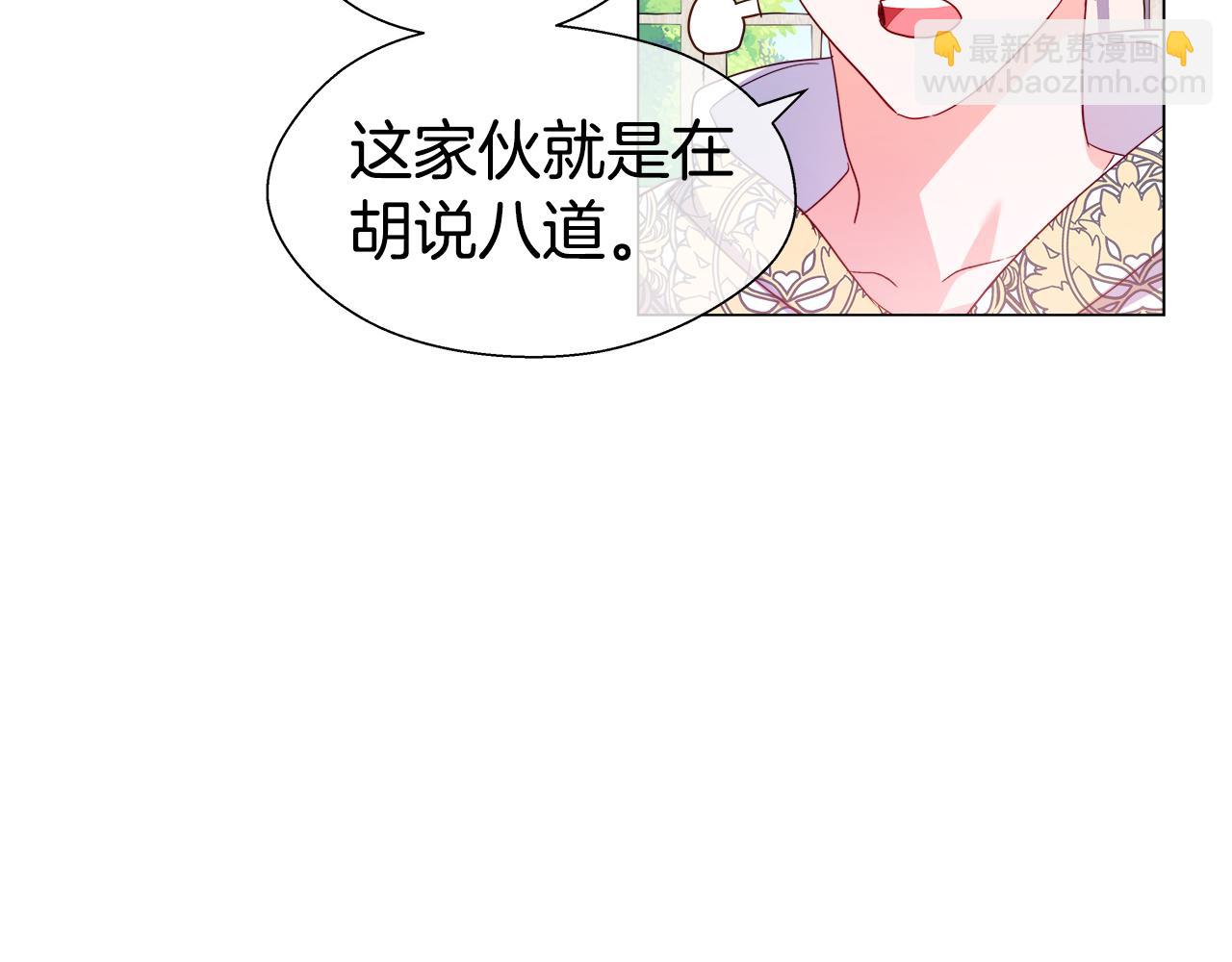 《哥哥们只会心疼我》第34话 你是我的 第48页