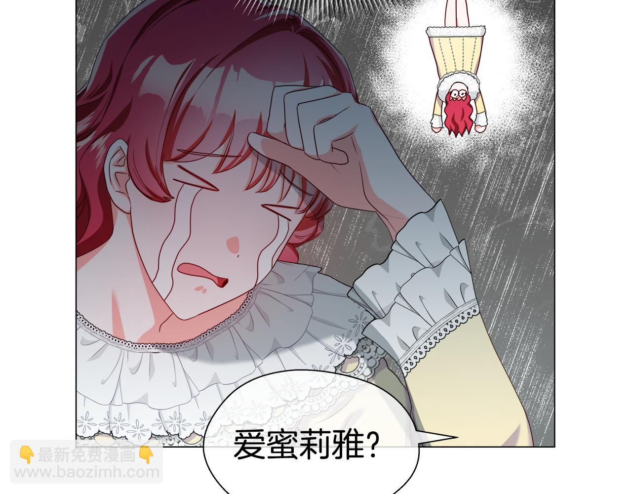《哥哥们只会心疼我》第34话 你是我的 第4页