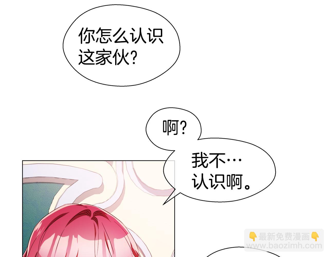 《哥哥们只会心疼我》第34话 你是我的 第8页