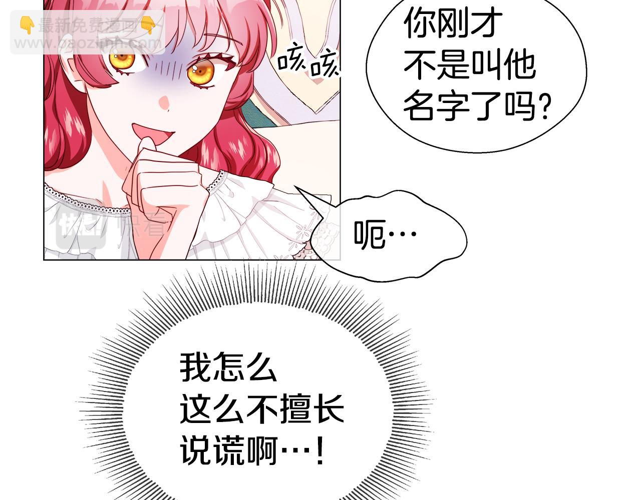 《哥哥们只会心疼我》第34话 你是我的 第9页