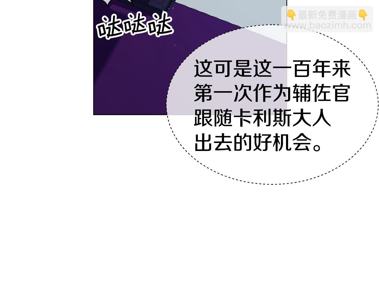 《哥哥们只会心疼我》第33话 被抛弃的小动物 第10页